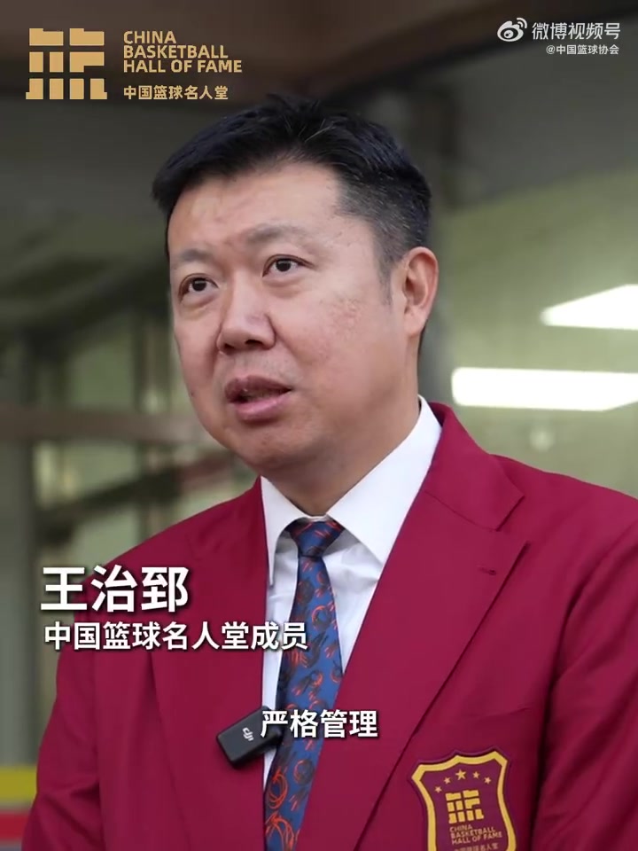 八一男篮辉煌缔造者!王治郅为马清盛呈送名人堂入堂贺信