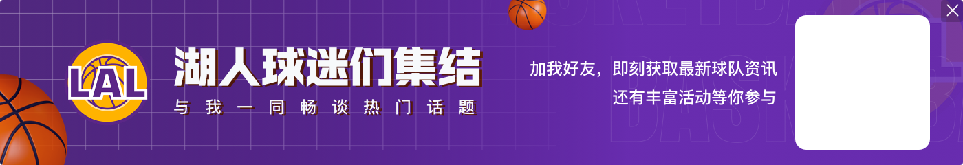 前队友:詹姆斯新秀时确实不如里基-戴维斯 这不是贬低而是保护他