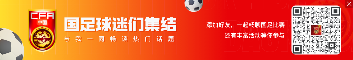 亚足联盘点U17亚洲杯值得关注球员:魏祥鑫、曼联青训梅克斯在列